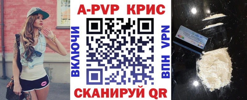 Купить где  Волчанск  A-PVP СК 