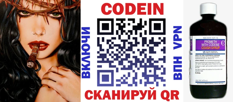Кодеин напиток Lean (лин)  Купить  Волчанск 
