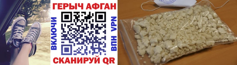 Купить закладки  Волчанск  Героин Афган 