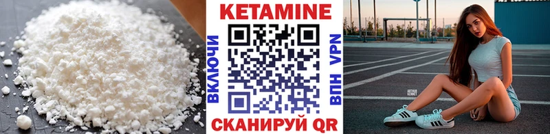 Кетамин ketamine  Купить  Волчанск 