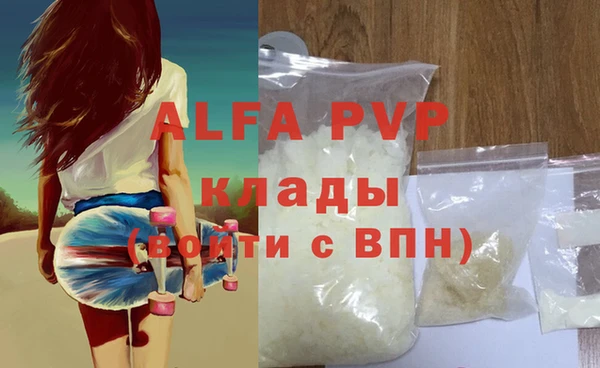ALPHA PVP Кодинск