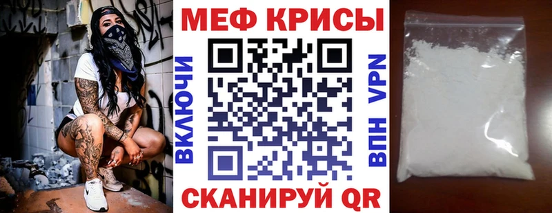 МЕФ VHQ  Купить  Волчанск 