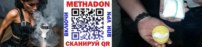 МЕТАДОН кристалл  Купить закладки  Волчанск 